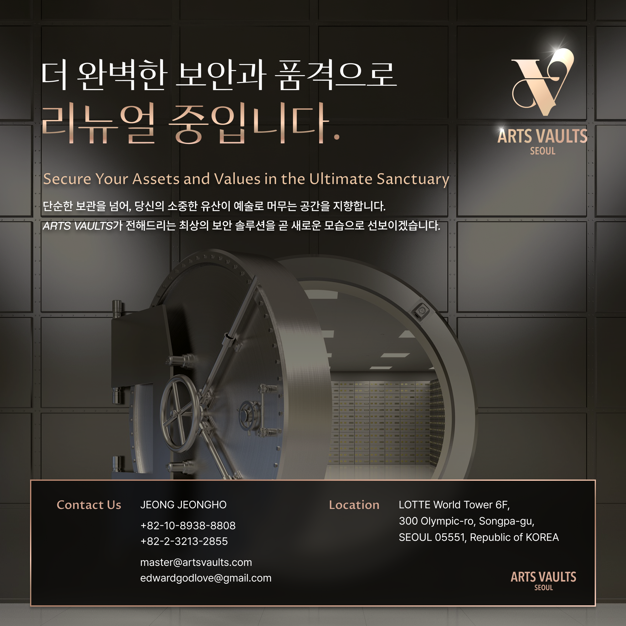 아트볼트 Arts Vaults 메인 이미지